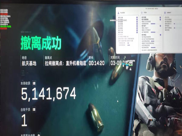 三角洲端游外挂插件透视自瞄效果